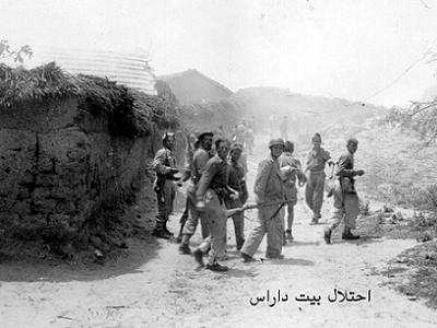 The invasion of Beit Daras. (Photo: Palestine Remembered)