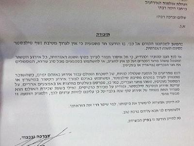 letter_rabbi_jonathan