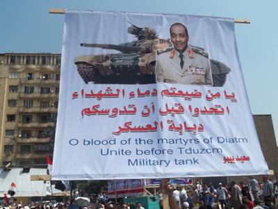 egypt_tahrir_poster_jaz