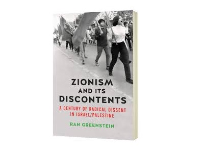 zionism_discontents_greenstein