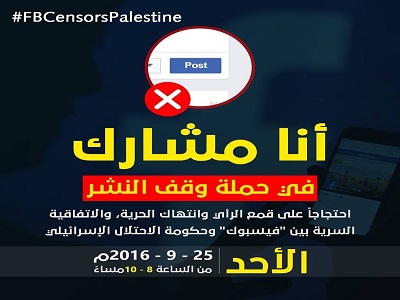 Facebook_Palestine