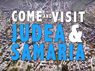 judea_samaria_tourism_video