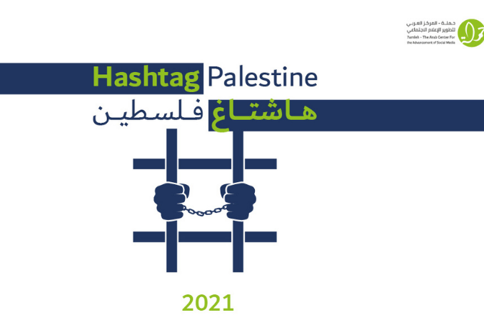 Hashtag-2021